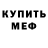 Метадон мёд Nikolay Mrochkovskiy