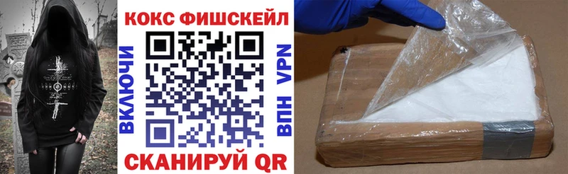 Кокаин Fish Scale  купить наркоту  Октябрьск 