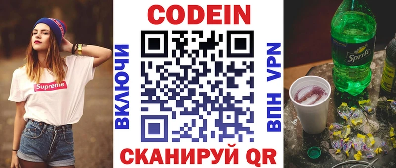 нарко площадка Telegram  Октябрьск  Codein Purple Drank 