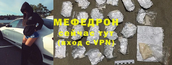 мефедрон Горно-Алтайск