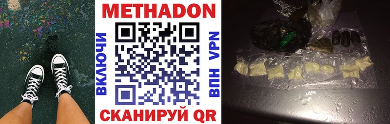 МЕТАДОН methadone  цены наркотик  Октябрьск 